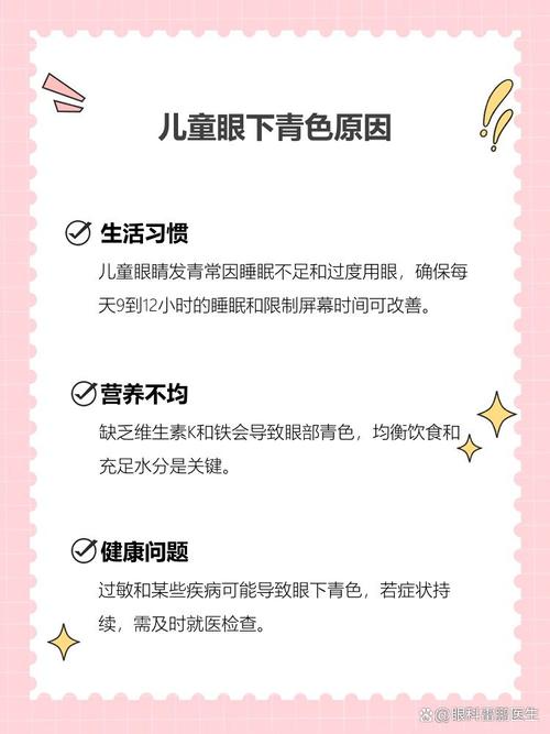 平凉代怀生殖:宝宝下眼袋发青的原因